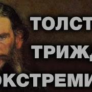И Повтори Анну Каренину