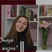 Жажда Жизни Ирвинг Стоун