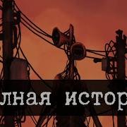 Сиреноголовый Происхождение