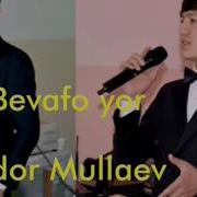 Sardor Mullaev Ey Bevafo Yor I Сардор Муллаев Ей Бевафо Ёр