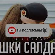 Тима Ишки Солдат