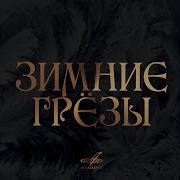 Ussr State Symphony Orchestra Времена Года Соч 37A Xii Декабрь Святки
