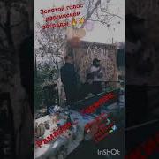 Гьей Аман Даргинская Песня
