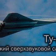 Тот Самый 144