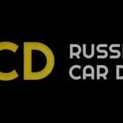Rcd Новая Прокачка 2