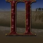 Stronghold Crusader Послание От