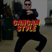 강남스타일 Gangnam Style Mash Up