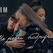 Полные Песни Мари Эм