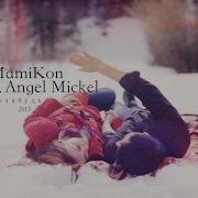 Позабудь Feat Angel Mickel