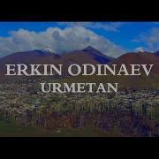 Эркин Одинаев Урметан Erkin Odinaev Urmetan