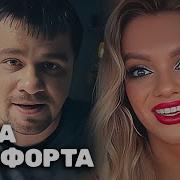 Рингтон Скайпа Из Зоны Комфорта