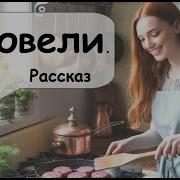 Радиоспектакль Исторический