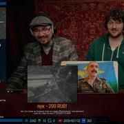 Стас Мятежник Джек Бусти Шендаков