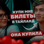 Приятно Познакомиться 12