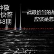 31 20 31 20 免费版 陈医师访谈刘仲敬第80集 负利率经济学