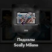 Scally Milano Acapella