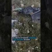 Пригожина Самолет