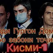 Водии Гургон 1