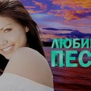 Ирина Круг От Души К Душе Лучшие Песни
