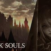 Запутанный Анор Лондо Или Как Воскресить Хранительницу Огня Dark Souls Remastered