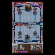 Как Оставить По 1 Хп На Всех Башнях Clash Royale