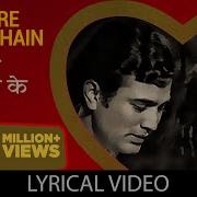 Oh Mere Dil Ke Chain