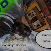 Archeage Безопасный Маршрут Восток