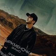 Ахмед Шад Туркменочка