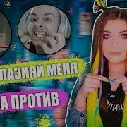 Мы С Иваном Золо