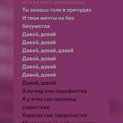 Пика Кмон Speed Up Lyrics