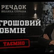 Речовий Доказ Нтн 2010