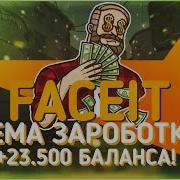Как Зарабатывать Очки На Faceit Схема Заработка Очков На Faceit С Подпиской И Без Подписки 2019
