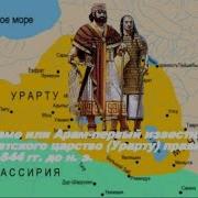 Звезда Ассирийского Царя