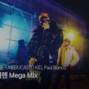 사이렌 Mega Mix 호미들 언에듀케이티드 키드 폴 블랑코 Df Live Homies Uneducated Kid Paul Blanco Siren Mega Mix