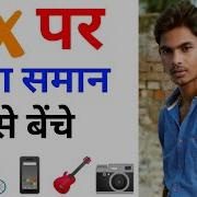 How To Sale Mobile On Olx How To Use Olx App In Hindi Olx Kaise Use