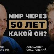 Александр Соколовский 2 Месяца Назад 541 Тыс Просмотров 11 54 34 Текущее Видео Хлысты Самая Дикая Секта Российской Империи Файб