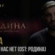 Музыка Из Фильма Родина