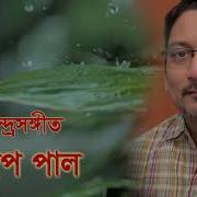 Barsano Mondrito By Swarup Paul