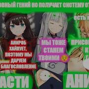 Наруто Верховный Гений Но Получил Систему От Трёх Богинь