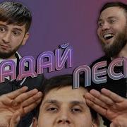 Чеченские Приколы От Артура Подборка Лучших Приколов От Артура Дадашева
