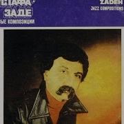 Vagif Mustafa Zadeh Jazz Compositions Full Album Jazz Fusion 1979 Azerbaijan Ussr