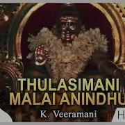 Thulasimani Malai