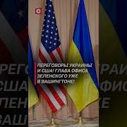 Переговоры О Переговорах