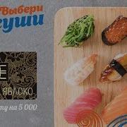 Реклама Золотое Яблоко Подарочная Карта 2024
