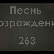 К Труду Ведь Я Призван На Землю