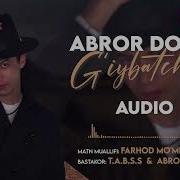 Аброр Дустов Гийбатчи