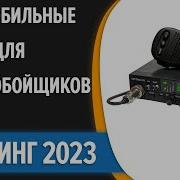Радио Для Дальнобойщиков