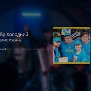 Гурт Крутий Заміс Збірник