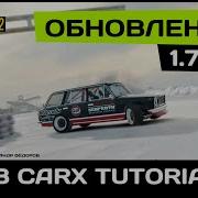 38 Обновление 1 7 0 В Carx Drift Racing 2 Новая Зимняя Трасса И Очень