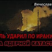 Народовластие Мальцев Угроза Ядерной Катастрофы